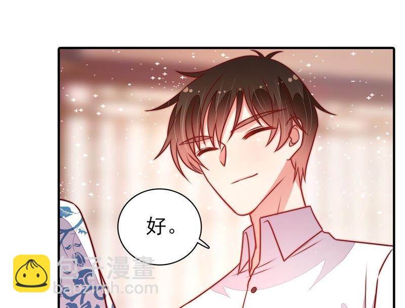 🍱少帅每天都在吃醋 第114话 又见炊烟 第44页