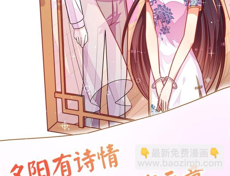 🍱少帅每天都在吃醋 第114话 又见炊烟 第50页