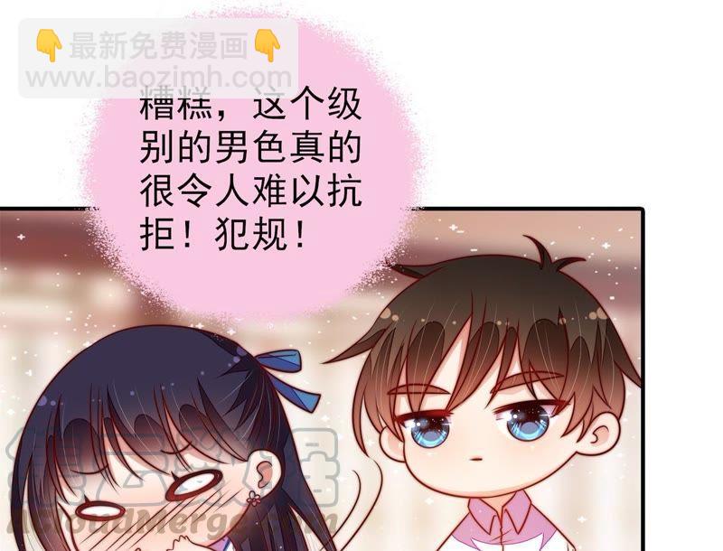 🍱少帅每天都在吃醋 第114话 又见炊烟 第6页
