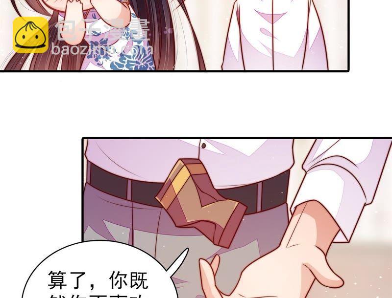 🍱少帅每天都在吃醋 第114话 又见炊烟 第7页