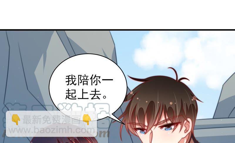 🍱少帅每天都在吃醋 第116话 静修 第11页