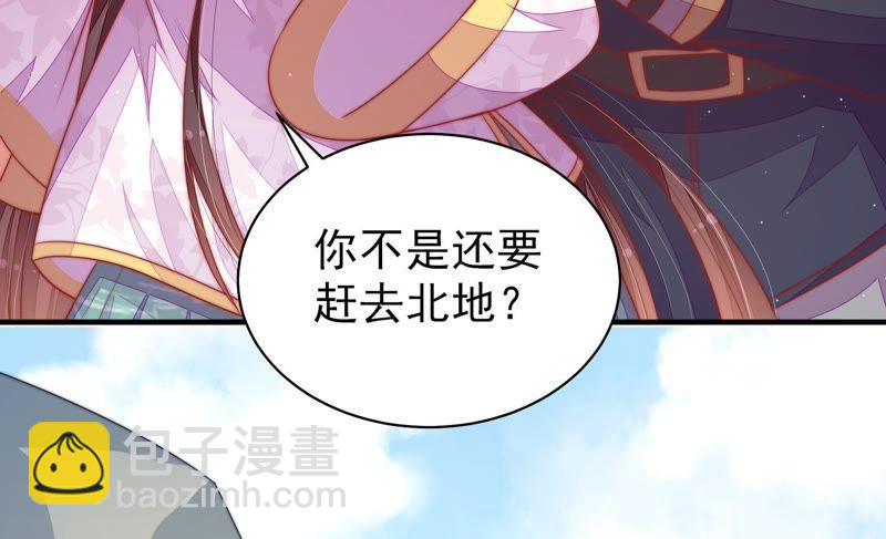 🍱少帅每天都在吃醋 第116话 静修 第13页