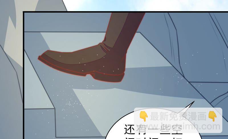 🍱少帅每天都在吃醋 第116话 静修 第14页