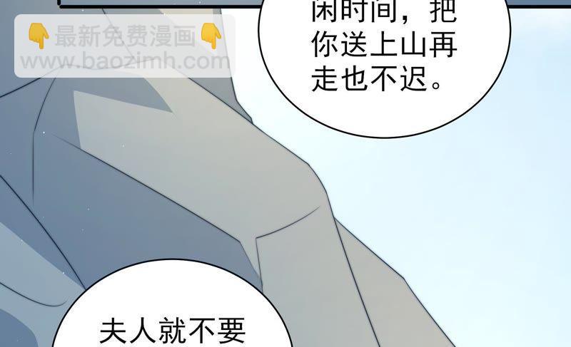🍱少帅每天都在吃醋 第116话 静修 第15页