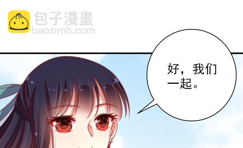🍱少帅每天都在吃醋 第116话 静修 第19页
