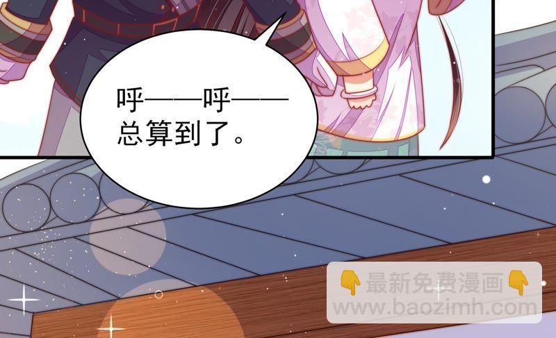 🍱少帅每天都在吃醋 第116话 静修 第28页