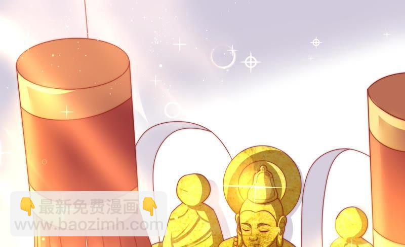 🍱少帅每天都在吃醋 第116话 静修 第37页