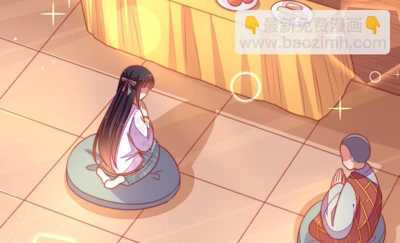 🍱少帅每天都在吃醋 第116话 静修 第39页