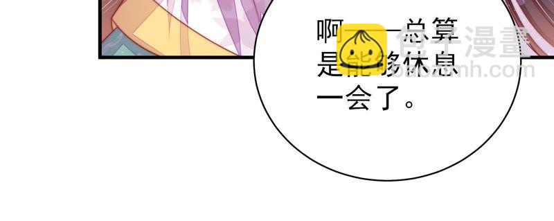 🍱少帅每天都在吃醋 第116话 静修 第44页