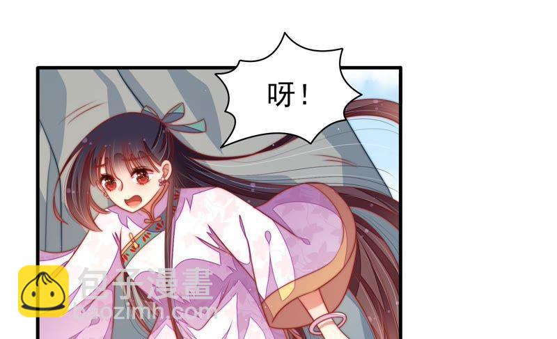 🍱少帅每天都在吃醋 第116话 静修 第7页