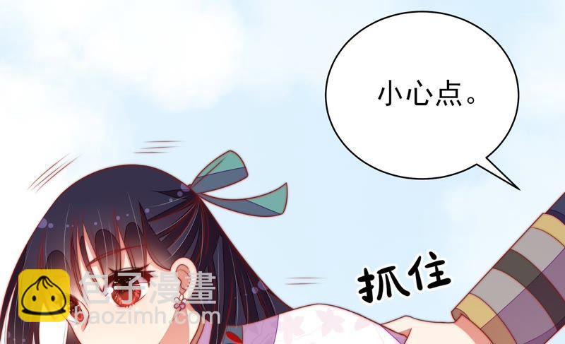 🍱少帅每天都在吃醋 第116话 静修 第9页