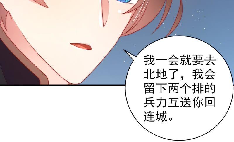 🍱少帅每天都在吃醋 第118话 暂别 第10页