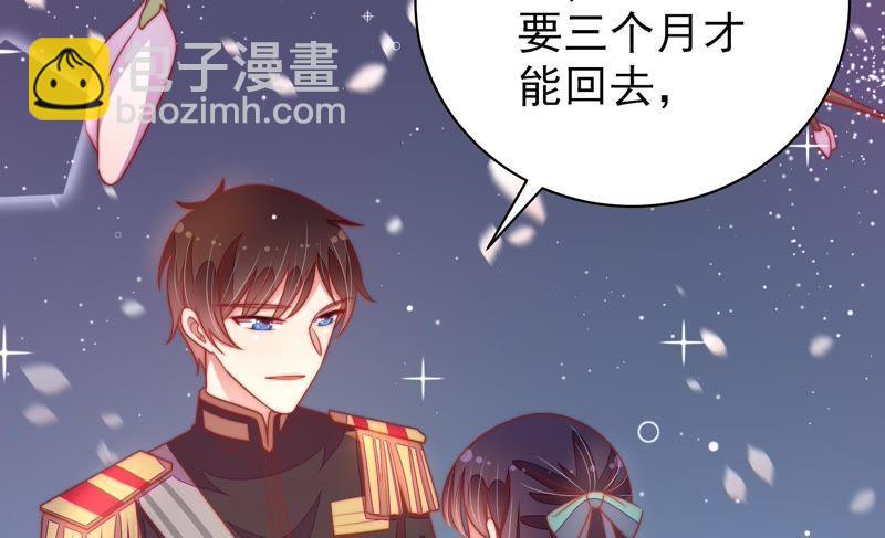 🍱少帅每天都在吃醋 第118话 暂别 第15页