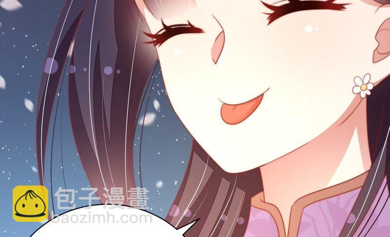 🍱少帅每天都在吃醋 第118话 暂别 第19页