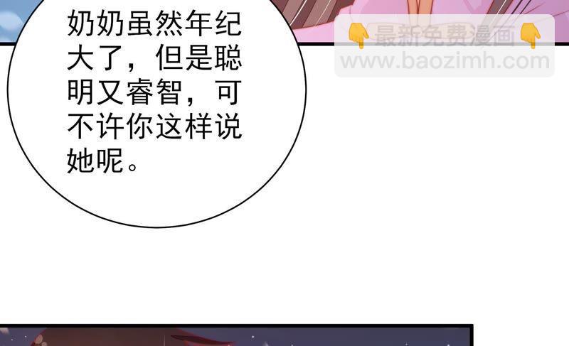 🍱少帅每天都在吃醋 第118话 暂别 第20页
