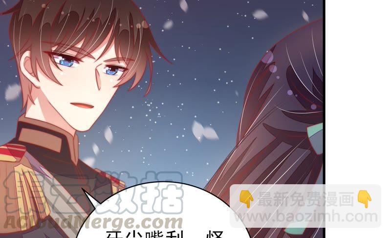 🍱少帅每天都在吃醋 第118话 暂别 第21页