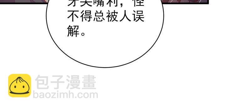 🍱少帅每天都在吃醋 第118话 暂别 第22页