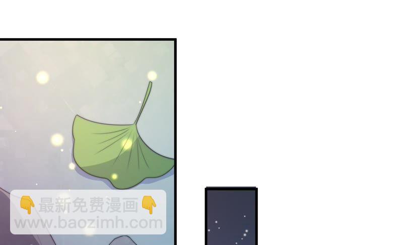 🍱少帅每天都在吃醋 第118话 暂别 第23页