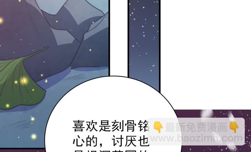 🍱少帅每天都在吃醋 第118话 暂别 第24页