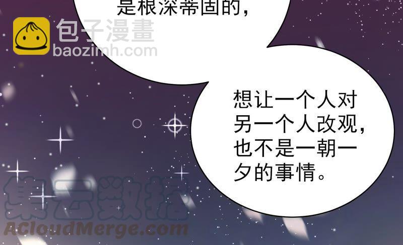 🍱少帅每天都在吃醋 第118话 暂别 第25页