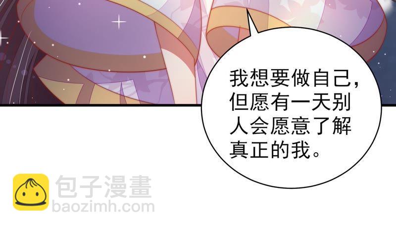 🍱少帅每天都在吃醋 第118话 暂别 第28页