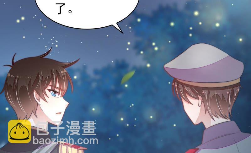 🍱少帅每天都在吃醋 第118话 暂别 第32页