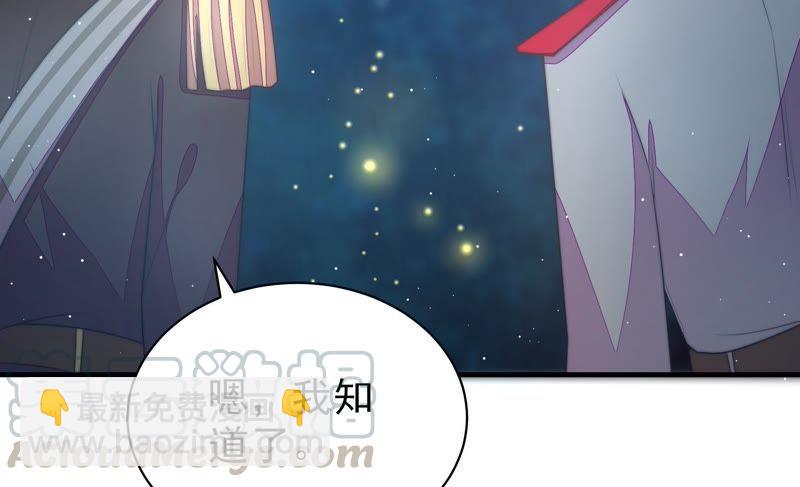 🍱少帅每天都在吃醋 第118话 暂别 第33页