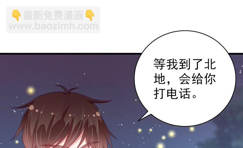 🍱少帅每天都在吃醋 第118话 暂别 第35页