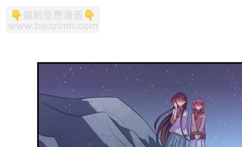 🍱少帅每天都在吃醋 第118话 暂别 第38页