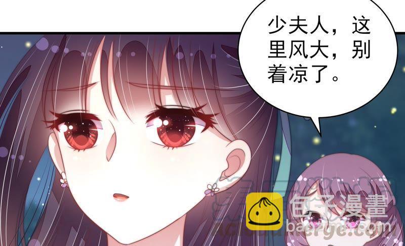 🍱少帅每天都在吃醋 第118话 暂别 第41页