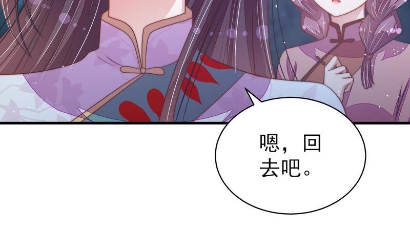🍱少帅每天都在吃醋 第118话 暂别 第42页
