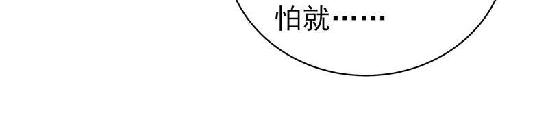 🍱少帅每天都在吃醋 第118话 暂别 第47页