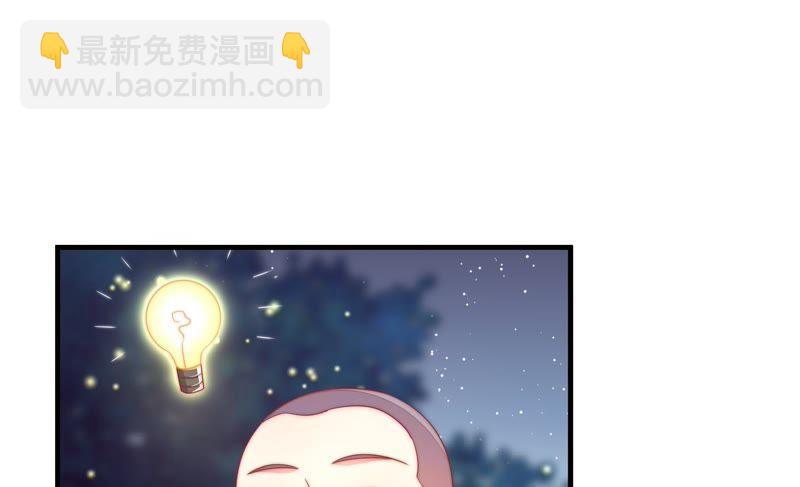 🍱少帅每天都在吃醋 第118话 暂别 第48页