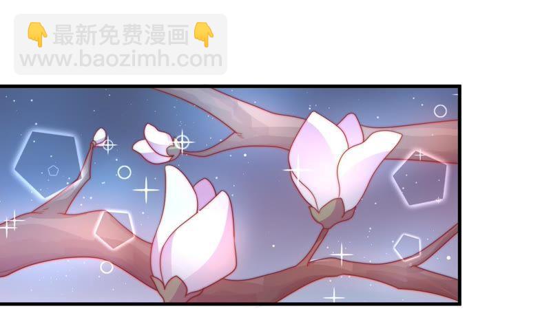 🍱少帅每天都在吃醋 第118话 暂别 第6页