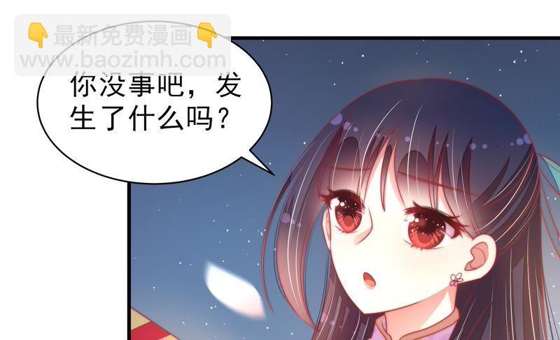 🍱少帅每天都在吃醋 第118话 暂别 第7页