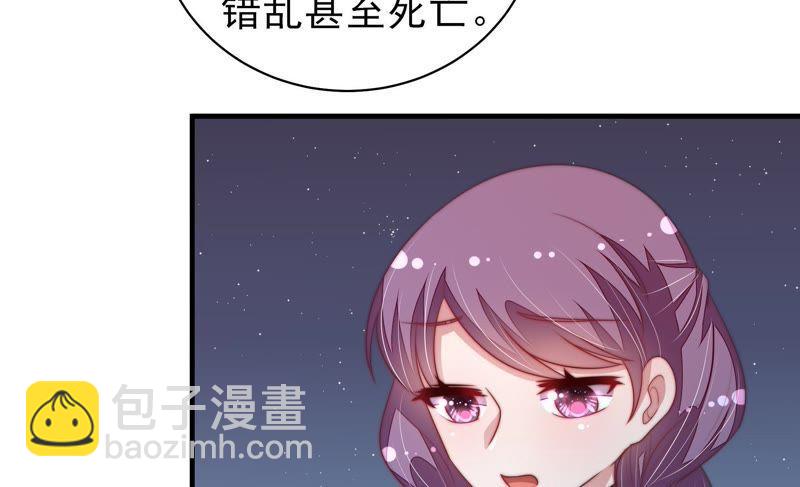 🍱少帅每天都在吃醋 第120话 灵猫香 第14页