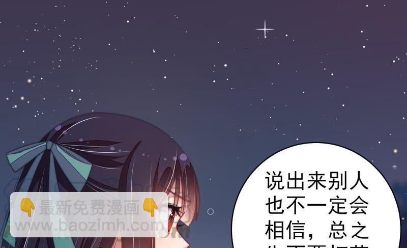 🍱少帅每天都在吃醋 第120话 灵猫香 第17页