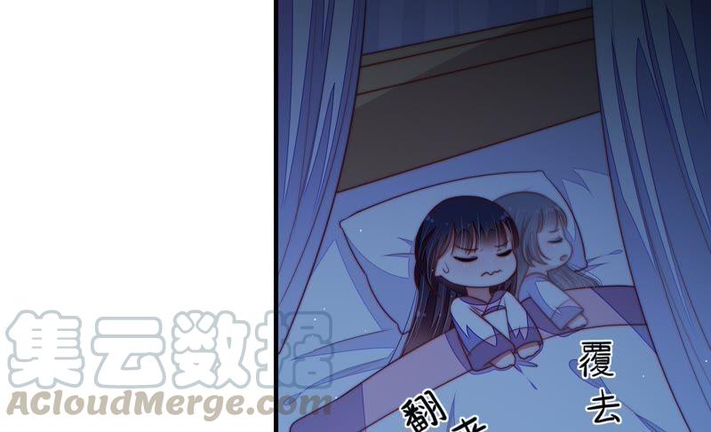 🍱少帅每天都在吃醋 第120话 灵猫香 第29页