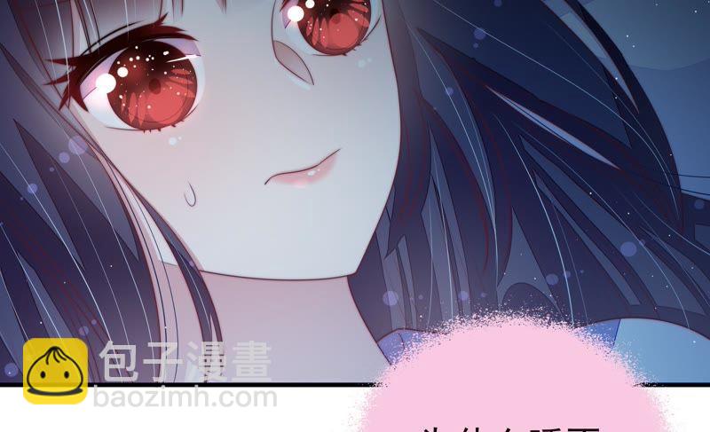 🍱少帅每天都在吃醋 第120话 灵猫香 第31页
