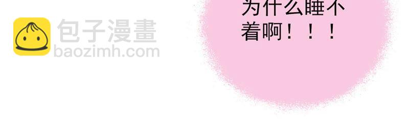 🍱少帅每天都在吃醋 第120话 灵猫香 第32页
