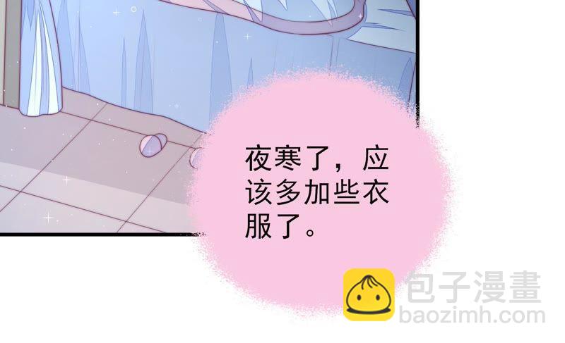 🍱少帅每天都在吃醋 第120话 灵猫香 第43页