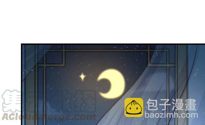 🍱少帅每天都在吃醋 第120话 灵猫香 第45页