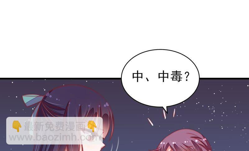 🍱少帅每天都在吃醋 第120话 灵猫香 第6页