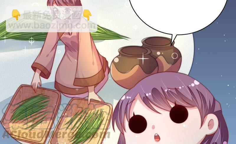 🍱少帅每天都在吃醋 第120话 灵猫香 第9页