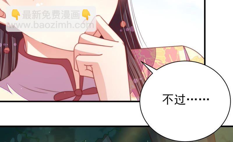🍱少帅每天都在吃醋 第122话 险中求生 第23页