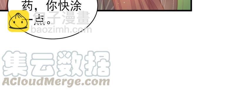 🍱少帅每天都在吃醋 第122话 险中求生 第33页