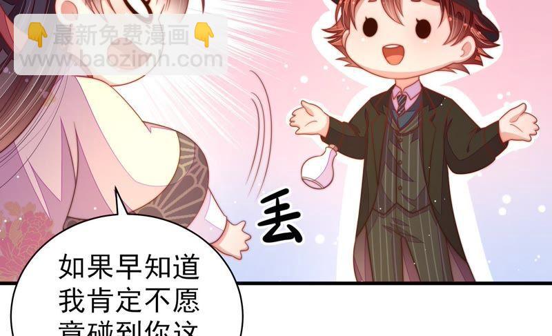🍱少帅每天都在吃醋 第122话 险中求生 第35页