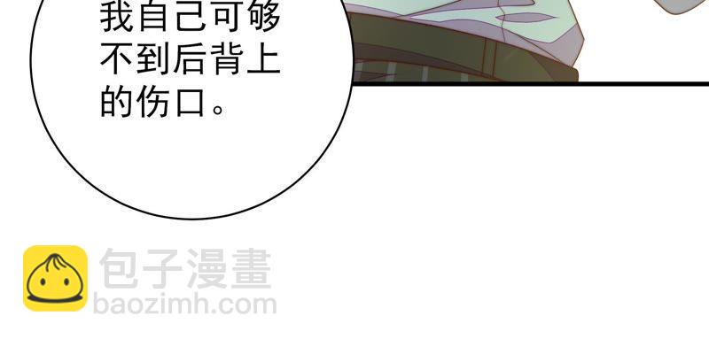 🍱少帅每天都在吃醋 第122话 险中求生 第46页