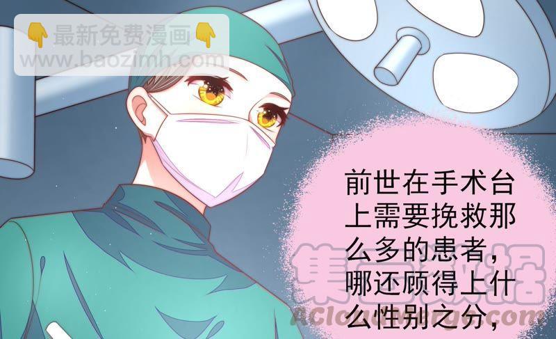 🍱少帅每天都在吃醋 第122话 险中求生 第49页