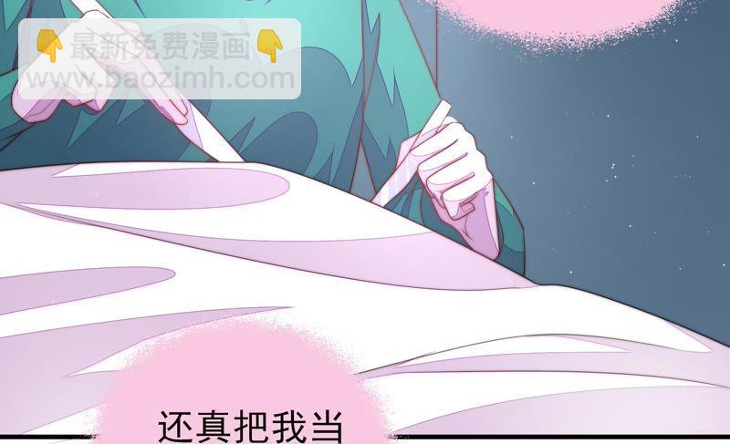 🍱少帅每天都在吃醋 第122话 险中求生 第50页